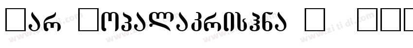 Kar Gopalakrishna A字体转换